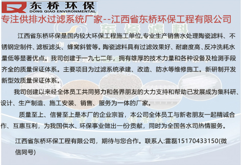 江西省东桥环保工程有限公司.jpg