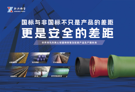 新兴铸管股份有限公司.jpg