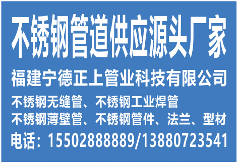 福建宁德正上管业科技有限公司.jpg