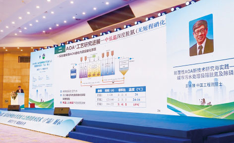 1-川渝大会-彭永臻.jpg