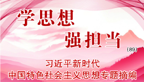 学思想.jpg