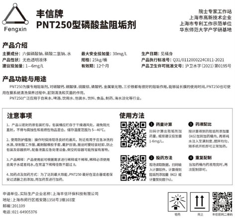 4-丰信环保2.jpg