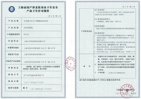 4-丰信环保4.jpg