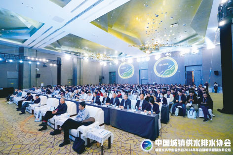 1-中国水协智慧委1.jpg