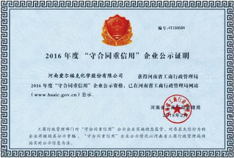 4-爱尔福克2.jpg