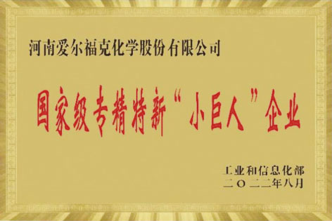 4-爱尔福克3.jpg