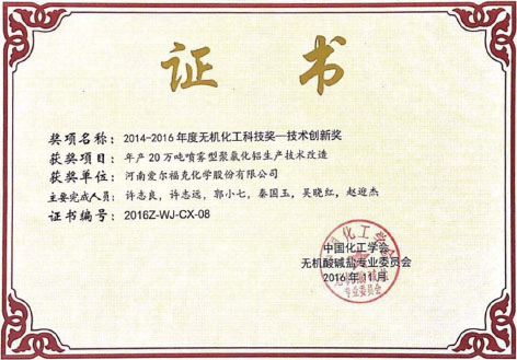 4-爱尔福克5.jpg