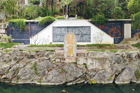 4-象山四大名泉4.jpg