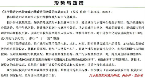 3-1城镇排水与污水处理3.jpg