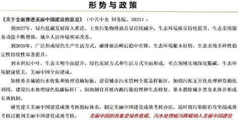 3-1城镇排水与污水处理4.jpg