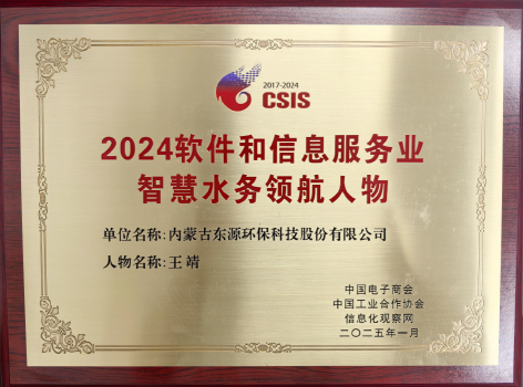 3-东源环保5.png