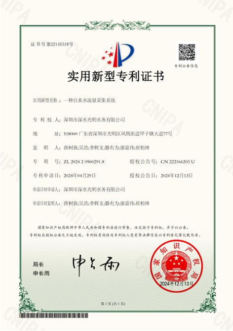 3-深水光明1.png