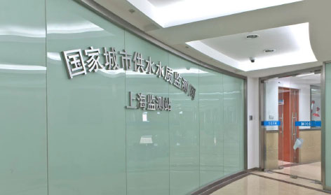 3-上海供水监测站1.jpg