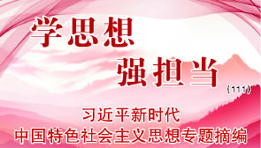 学思想.jpg