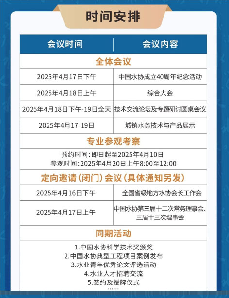 1-边  中水协.jpg