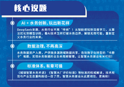 1-中水协1.jpg