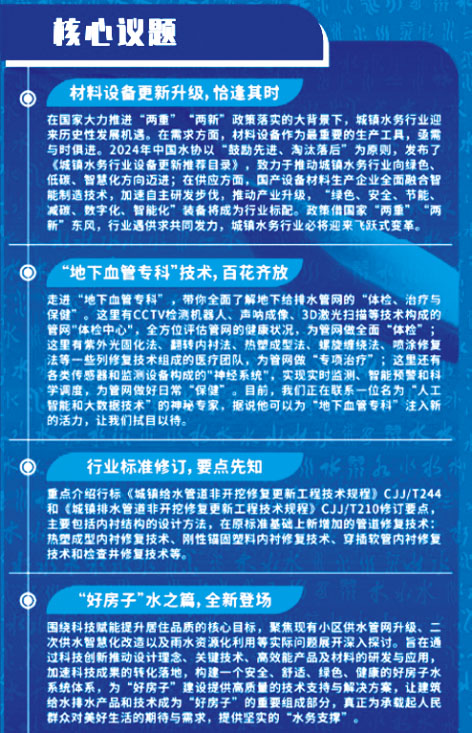 1-中水协2.jpg