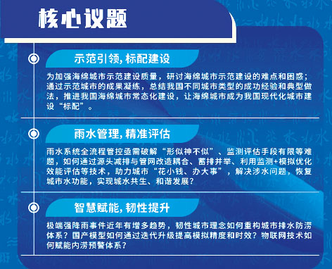 1-中水协3.jpg