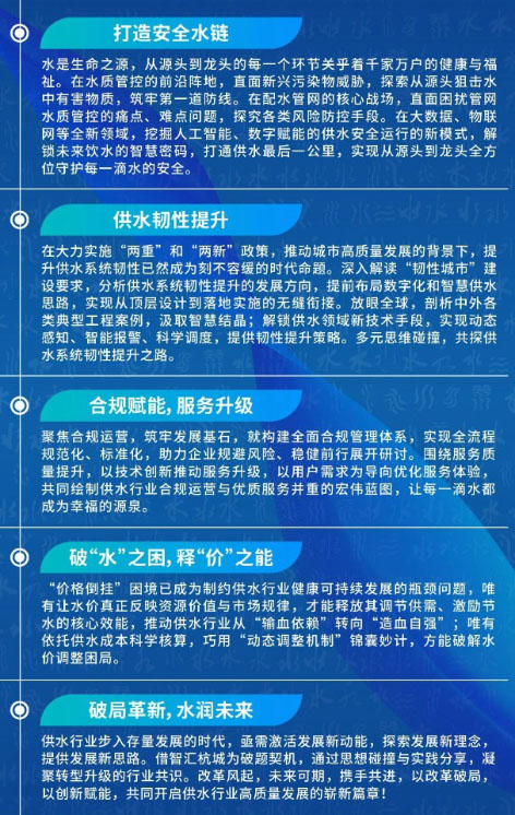 1-边  中水协预告.jpg