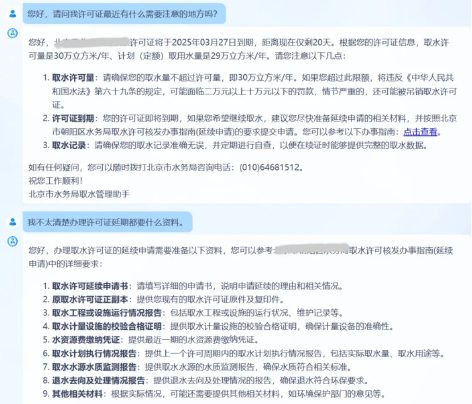 3-1“牵手”DeepSeek-1.jpg