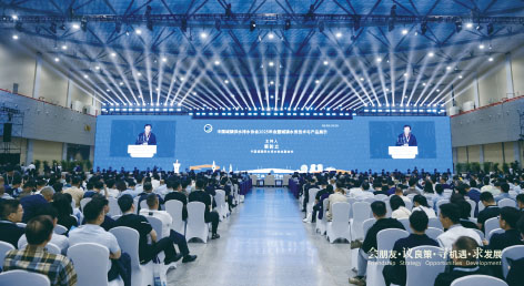 1-水协综合大会1.jpg