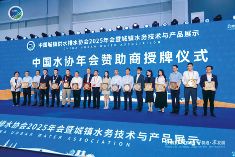4-水协之家-赞助商授牌.jpg