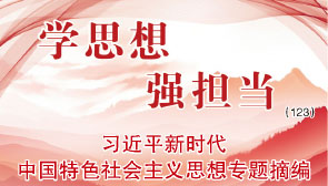 学思想.jpg
