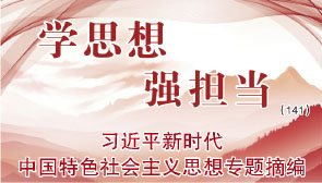 学思想.jpg