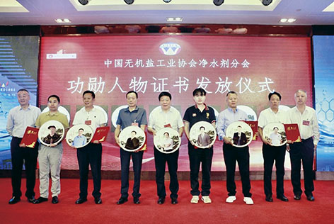 4-净水剂大会2.jpg