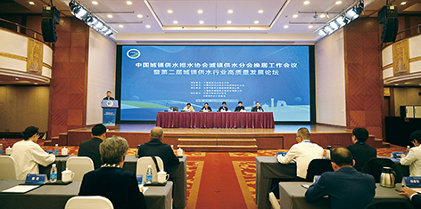 1-中水协1.jpg