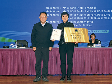 1-中水协2.jpg