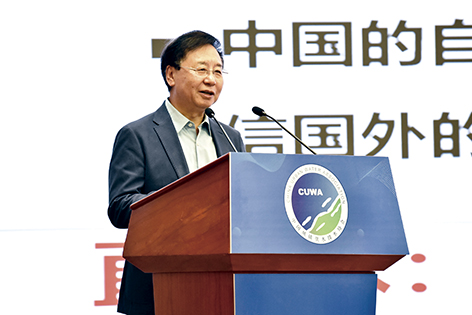 1-中水协4.jpg