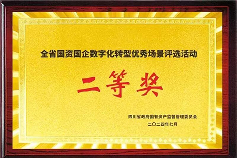 3-2兴蓉环境5.jpg