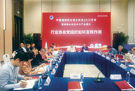 1768960234796518.jpg 4-1北京水协2.jpg
