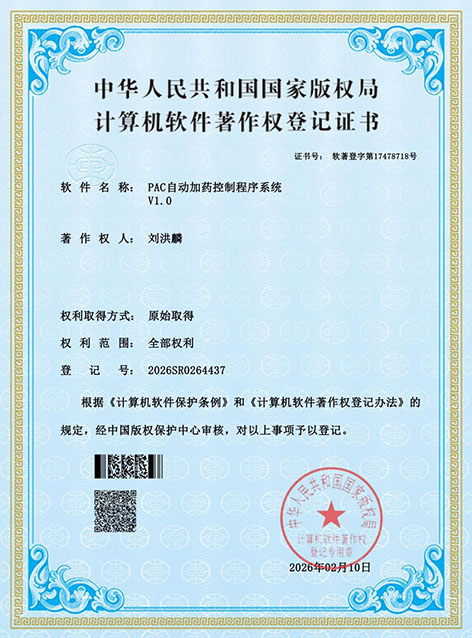 1772589773125235.jpg 3-2绵阳1.jpg