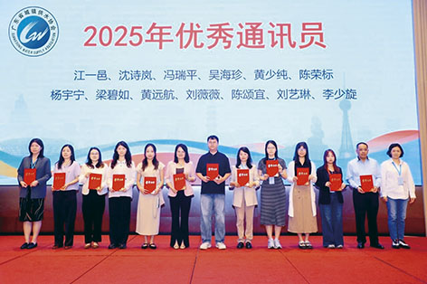 1775701466113556.jpg 1-广东水协2.jpg