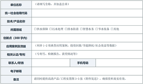 4-新产品新技术-表1.png