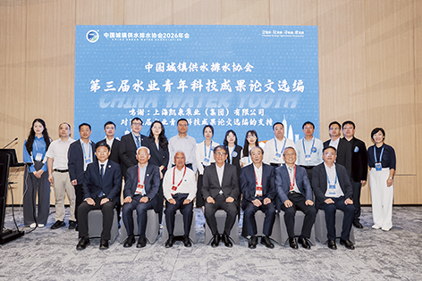 4-中国水协-技术交流圆桌对话1.jpg