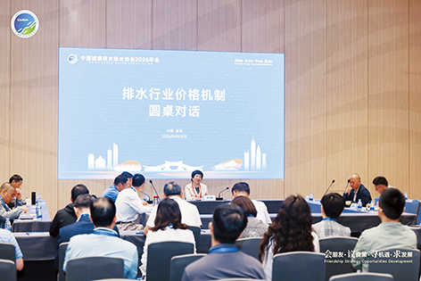 4-中国水协-技术交流圆桌对话3-排水行业价格机制圆桌对话.jpg
