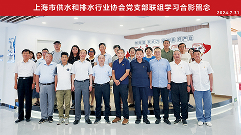 与排水协会党支部联合学习.jpg